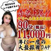 ヒメ日記 2025/11/27 15:05 投稿 るな 池袋デリヘル倶楽部