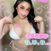 ヒメ日記 2025/11/28 17:55 投稿 るな 池袋デリヘル倶楽部