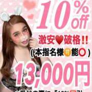 ヒメ日記 2026/03/31 12:26 投稿 るな 池袋デリヘル倶楽部