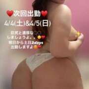 ヒメ日記 2026/04/04 14:25 投稿 るな 池袋デリヘル倶楽部