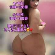 ヒメ日記 2026/04/04 14:45 投稿 るな 池袋デリヘル倶楽部