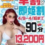 ヒメ日記 2026/04/07 12:06 投稿 るな 池袋デリヘル倶楽部