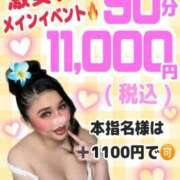 ヒメ日記 2026/04/16 12:16 投稿 るな 池袋デリヘル倶楽部