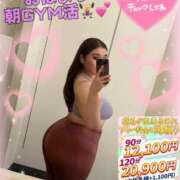 るな 朝Gym活🏋️‍♀️💕上半身💋 池袋デリヘル倶楽部