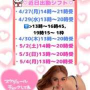 ヒメ日記 2026/04/26 21:25 投稿 るな 池袋デリヘル倶楽部