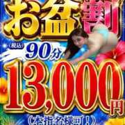 ヒメ日記 2026/08/06 18:05 投稿 るな 池袋デリヘル倶楽部