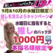 ヒメ日記 2026/09/01 13:05 投稿 るな 池袋デリヘル倶楽部