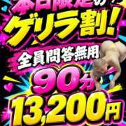 ヒメ日記 2026/09/06 15:35 投稿 るな 池袋デリヘル倶楽部