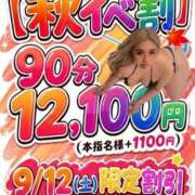 ヒメ日記 2026/09/12 10:17 投稿 るな 池袋デリヘル倶楽部