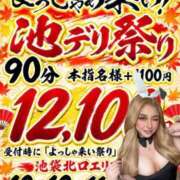 ヒメ日記 2026/10/11 12:35 投稿 るな 池袋デリヘル倶楽部