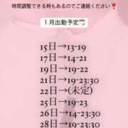 ヒメ日記 2025/01/12 12:22 投稿 ゆな 大阪はまちゃん 谷九店