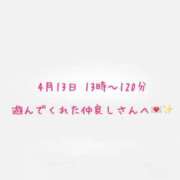ヒメ日記 2025/04/18 21:42 投稿 ゆな 大阪はまちゃん 谷九店