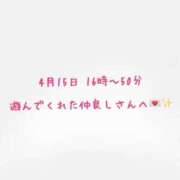 ヒメ日記 2025/04/21 12:52 投稿 ゆな 大阪はまちゃん 谷九店