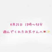 ヒメ日記 2025/04/26 18:05 投稿 ゆな 大阪はまちゃん 谷九店