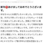 ヒメ日記 2025/06/19 12:03 投稿 ゆな 大阪はまちゃん 谷九店