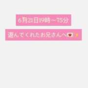 ヒメ日記 2025/06/22 10:08 投稿 ゆな 大阪はまちゃん 谷九店