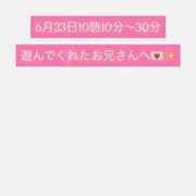 ヒメ日記 2025/06/24 12:03 投稿 ゆな 大阪はまちゃん 谷九店