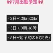 ヒメ日記 2025/06/30 20:43 投稿 ゆな 大阪はまちゃん 谷九店