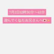 ヒメ日記 2025/07/04 12:03 投稿 ゆな 大阪はまちゃん 谷九店