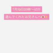ヒメ日記 2025/07/11 23:02 投稿 ゆな 大阪はまちゃん 谷九店