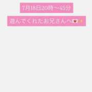ヒメ日記 2025/07/19 19:00 投稿 ゆな 大阪はまちゃん 谷九店