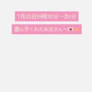 ヒメ日記 2025/07/27 16:02 投稿 ゆな 大阪はまちゃん 谷九店