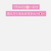 ヒメ日記 2025/07/28 12:47 投稿 ゆな 大阪はまちゃん 谷九店