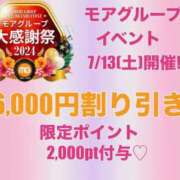 ヒメ日記 2024/07/09 23:06 投稿 つぐみ モアグループ大宮人妻花壇