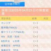ヒメ日記 2025/04/21 21:13 投稿 ゆず 激安ドットコム