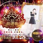 ヒメ日記 2025/10/15 12:06 投稿 一夏【いちか】 丸妻 西船橋店