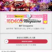 ヒメ日記 2025/10/28 17:28 投稿 一夏【いちか】 丸妻 西船橋店