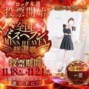 ヒメ日記 2025/11/19 07:17 投稿 一夏【いちか】 丸妻 西船橋店