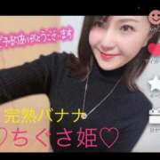 ヒメ日記 2025/11/23 21:51 投稿 一夏【いちか】 丸妻 西船橋店