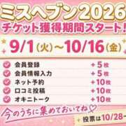ヒメ日記 2026/09/13 13:04 投稿 一夏【いちか】 丸妻 西船橋店