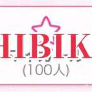 ヒメ日記 2026/04/27 22:19 投稿 ひびき G-SCANDAL