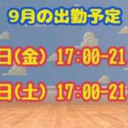ヒメ日記 2026/09/04 21:14 投稿 ひびき G-SCANDAL