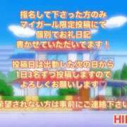 ヒメ日記 2026/09/26 23:49 投稿 ひびき G-SCANDAL