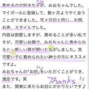 ヒメ日記 2024/09/20 09:16 投稿 みお 川崎ソープ　クリスタル京都南町