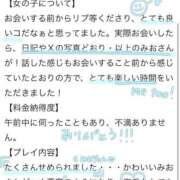 ヒメ日記 2024/12/14 09:16 投稿 みお 川崎ソープ　クリスタル京都南町