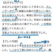 ヒメ日記 2025/01/18 09:16 投稿 みお 川崎ソープ　クリスタル京都南町