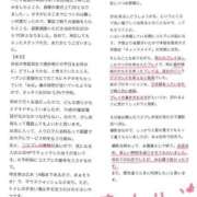 ヒメ日記 2025/04/26 10:08 投稿 みお 川崎ソープ　クリスタル京都南町