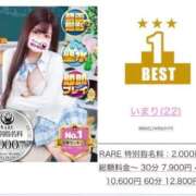 ヒメ日記 2026/03/01 20:12 投稿 いまり 新宿サンキュー