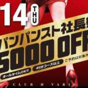 ヒメ日記 2023/09/13 18:20 投稿 リンカ秘書 秘書の品格 クラブアッシュ ヴァリエ