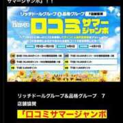 ヒメ日記 2024/07/17 11:06 投稿 リンカ秘書 秘書の品格 クラブアッシュ ヴァリエ