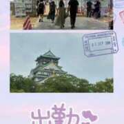 ヒメ日記 2025/05/20 13:24 投稿 なお 奥鉄オクテツ大阪