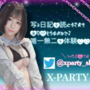 ヒメ日記 2024/04/23 11:21 投稿 しゅん X-PARTY