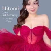 しゅん あいしてる♡ X-PARTY