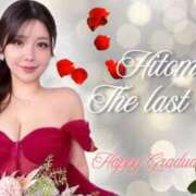 ヒメ日記 2025/12/30 12:41 投稿 しゅん X-PARTY