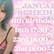 ヒメ日記 2026/01/04 03:21 投稿 しゅん X-PARTY