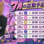 ヒメ日記 2026/07/02 11:51 投稿 しゅん X-PARTY